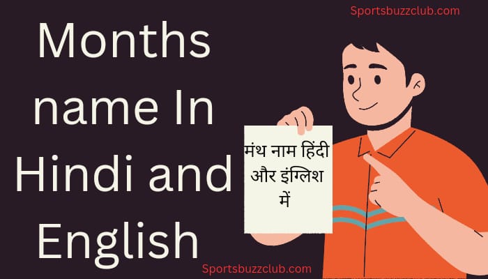 Month name in hindi | महीने का नाम हिंदी में